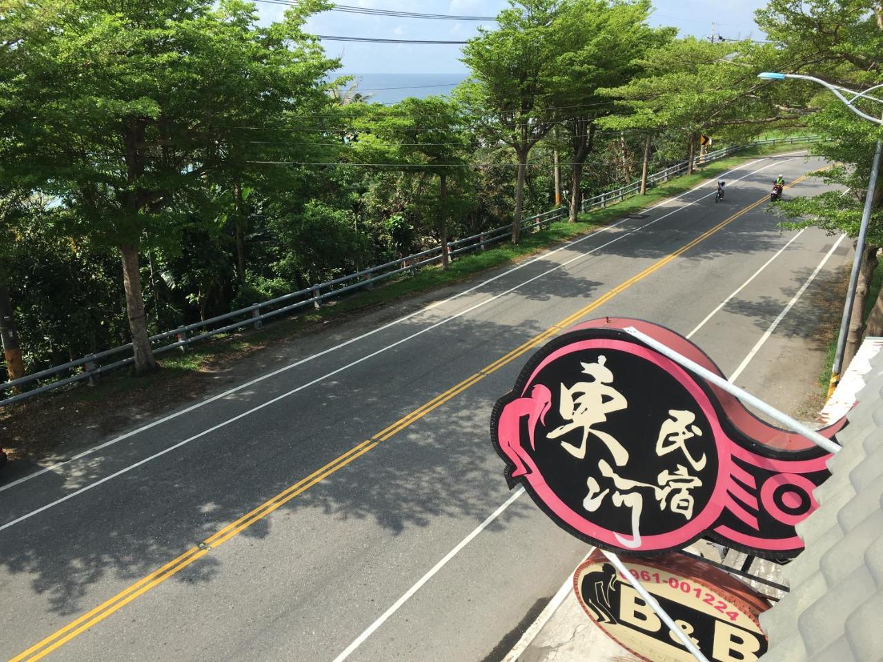 台東東河サーフショップ＆ホステル 東河郷 エクステリア 写真